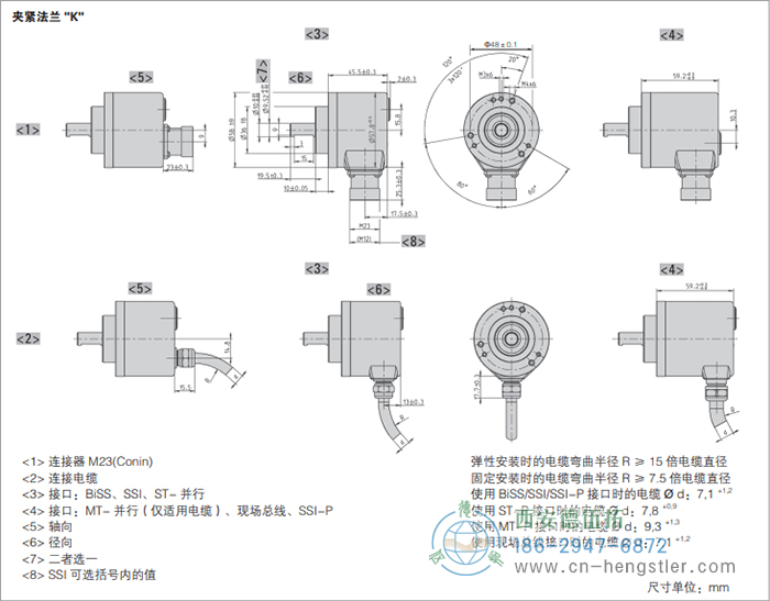 AC58-CANlayer2標(biāo)準(zhǔn)光電絕對(duì)值編碼器外形及安裝尺寸(夾緊法蘭K) 德國hengstler(亨士樂)編碼器