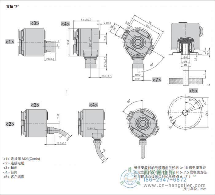 AC58-CANlayer2標(biāo)準(zhǔn)光電絕對(duì)值編碼器外形及安裝尺寸(盲軸F) 德國hengstler(亨士樂)編碼器