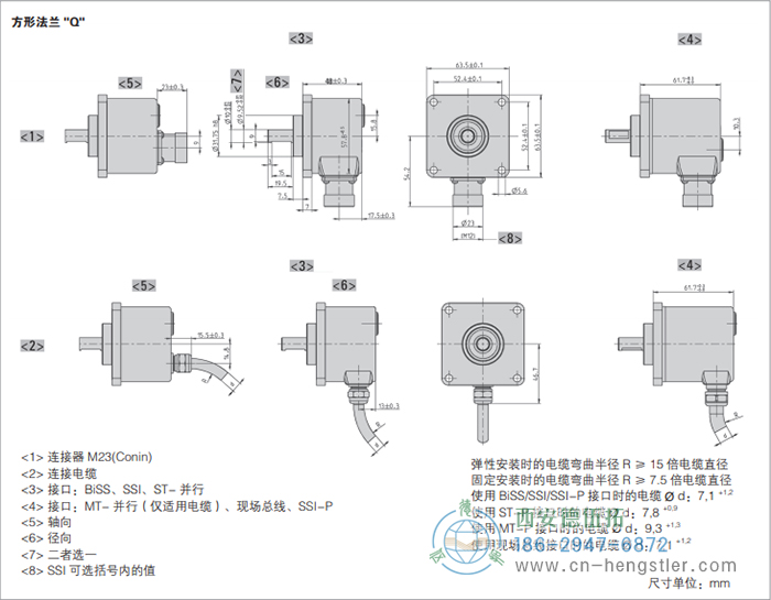 AC58-CANlayer2標(biāo)準(zhǔn)光電絕對(duì)值編碼器外形及安裝尺寸(方形法蘭Q) 德國hengstler(亨士樂)編碼器