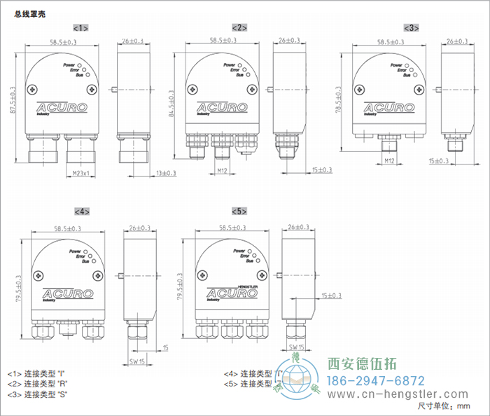 AC58-CANlayer2標(biāo)準(zhǔn)光電絕對(duì)值編碼器外形及安裝尺寸(總線罩殼) 德國hengstler(亨士樂)編碼器