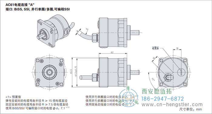 AC61_SSI_P工業(yè)不銹鋼型光電絕對(duì)值編碼器外形及安裝尺寸(電纜連接A) 德國hengstler(亨士樂)編碼器