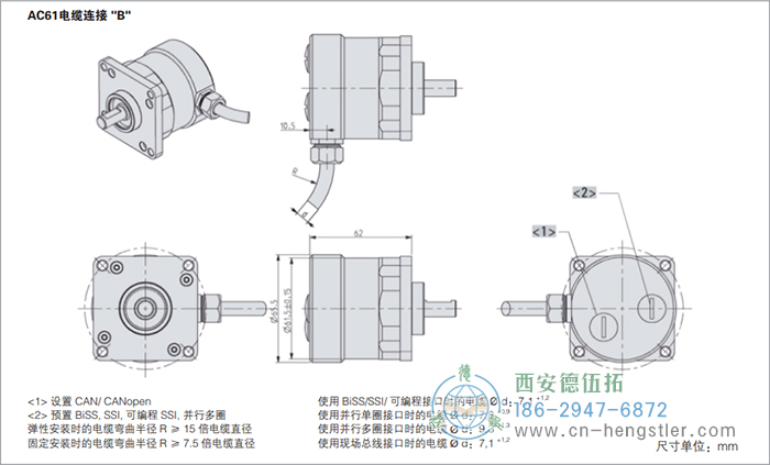 AC61_SSI_P工業(yè)不銹鋼型光電絕對(duì)值編碼器外形及安裝尺寸(電纜連接B) 德國hengstler(亨士樂)編碼器