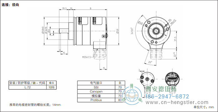 AX65-Profibus防爆磁性絕對(duì)值編碼器外形及安裝尺寸|連接：徑向 - 德國(guó)hengstler(亨士樂)編碼器