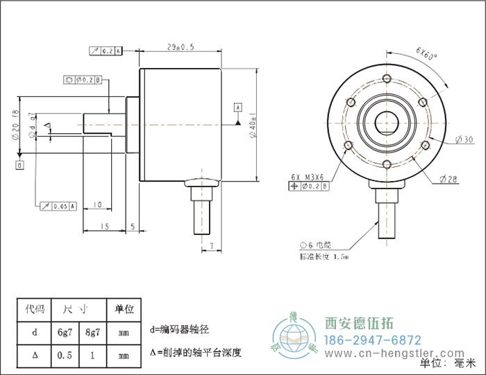 RI41-EO通用光電實(shí)心軸增量型編碼器外形及安裝尺寸8-4 德國hengstler(亨士樂)編碼器