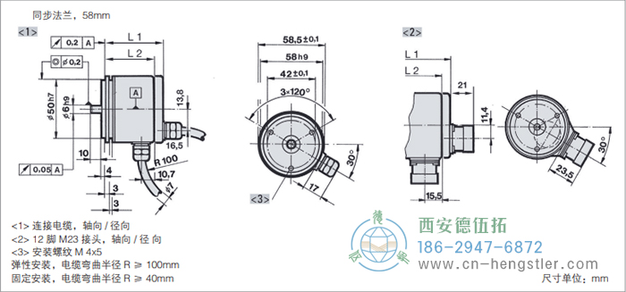 RI58-O/RI58-T標(biāo)準(zhǔn)實(shí)心軸光電增量編碼器外形及安裝尺寸(同步法蘭，58mm) 德國(guó)hengstler(亨士樂(lè))編碼器